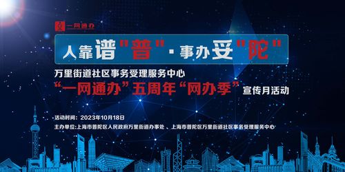 走進(jìn)網(wǎng)辦季丨一網(wǎng)通辦五周年 擘畫(huà)萬(wàn)里智慧新藍(lán)圖，提速增效奏響服務(wù)新篇章