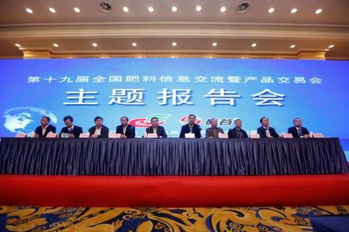 第十九屆全國肥料信息交流暨產(chǎn)品交易會(huì)在蓉開幕，文化藝術(shù)交流點(diǎn)亮產(chǎn)業(yè)盛會(huì)